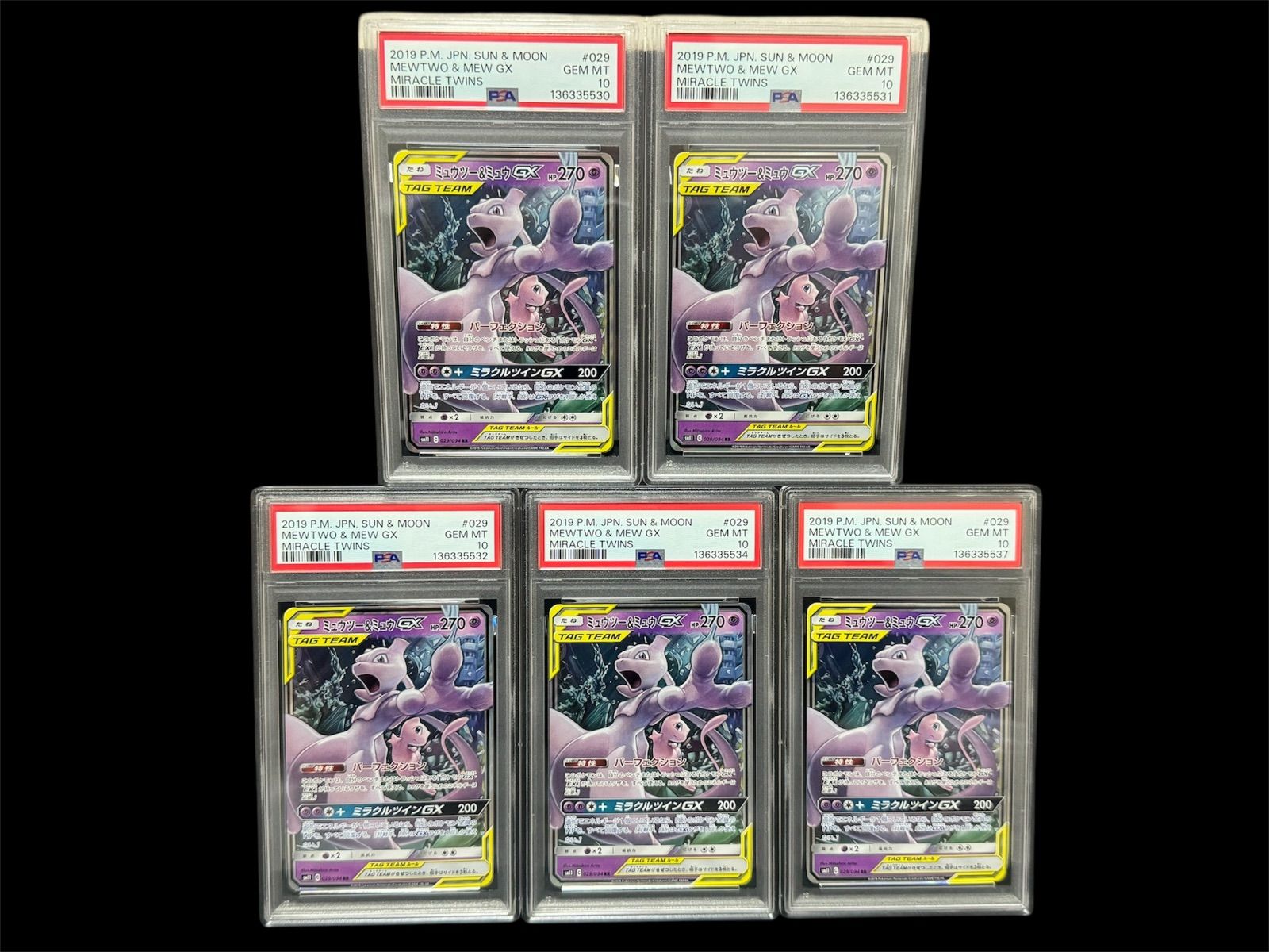PSA 10 ミュウツー ミュウGX 029 094 RR SM 11 セット ポケモンカード ミラクルツイン MEWTWO MEW 鑑定品