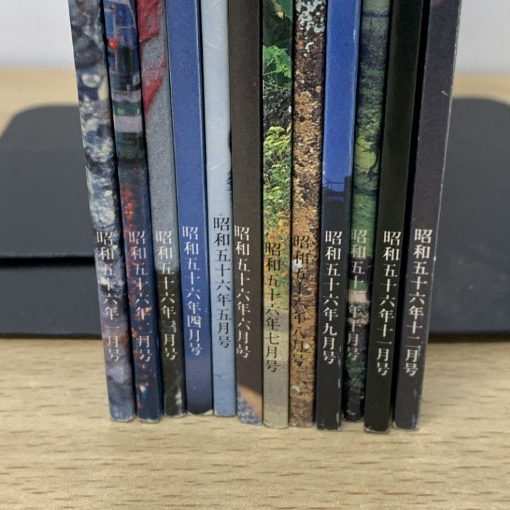 GLA月刊誌1980年1月 〜12月　1年分　12冊まとめ売り　高橋佳子 △01)【1点限り!】GLA 1980年 1～12月号 12冊セット/GLA総合本部出版局