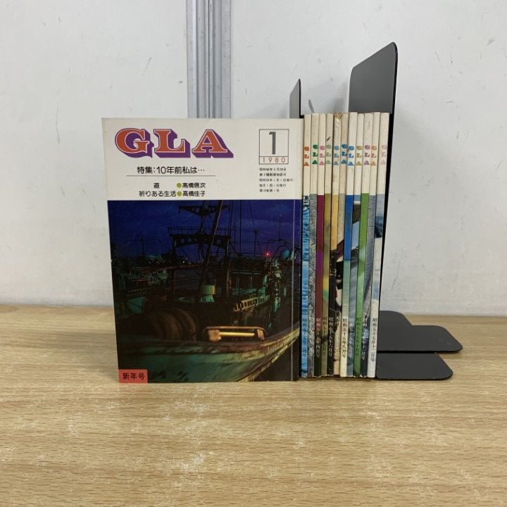 GLA月刊誌1980年1月 〜12月　1年分　12冊まとめ売り　高橋佳子 △01)【1点限り!】GLA 1980年 1～12月号 12冊セット/GLA総合本部出版局