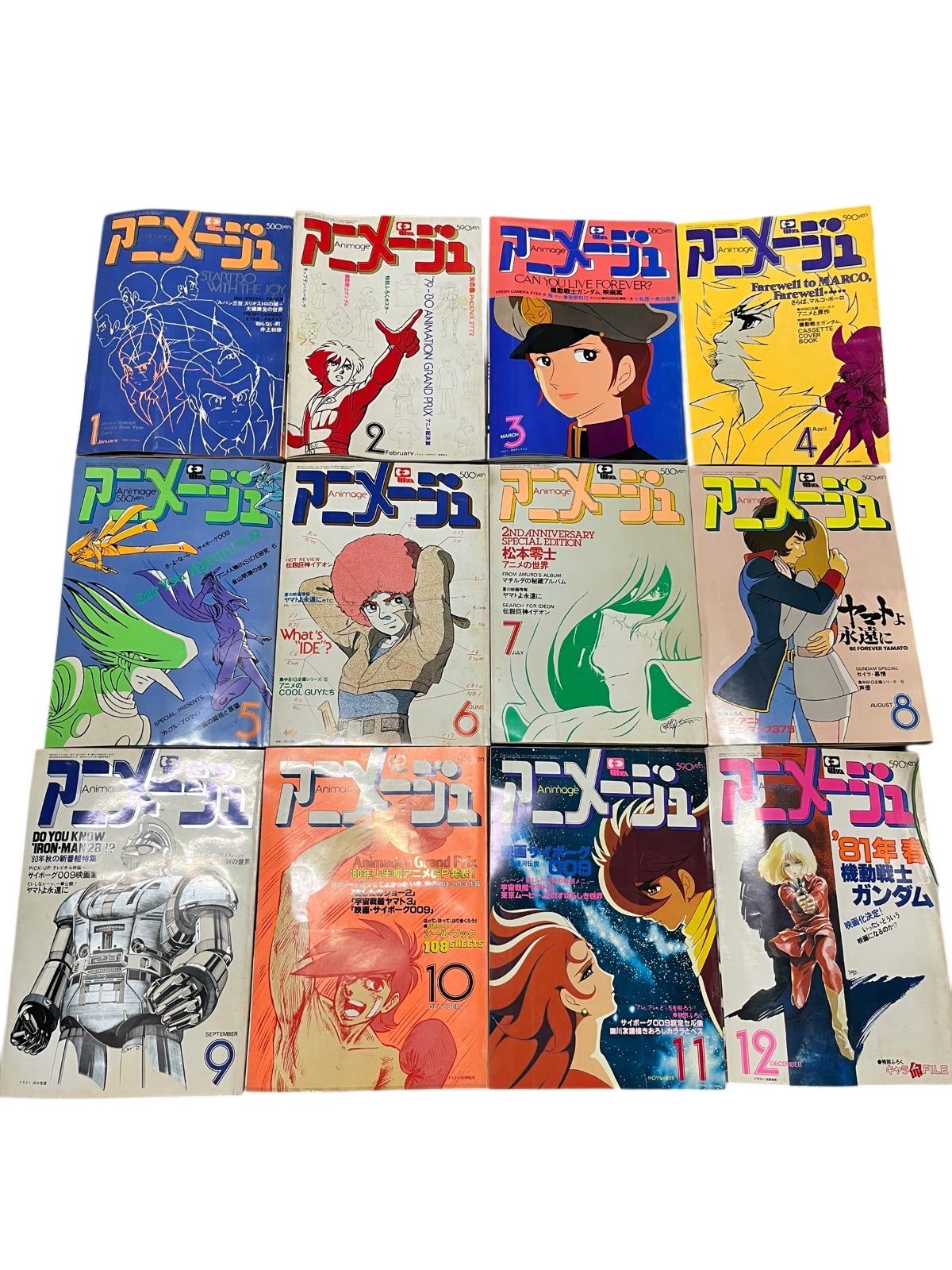 アニメージュ 1980年 12冊セット