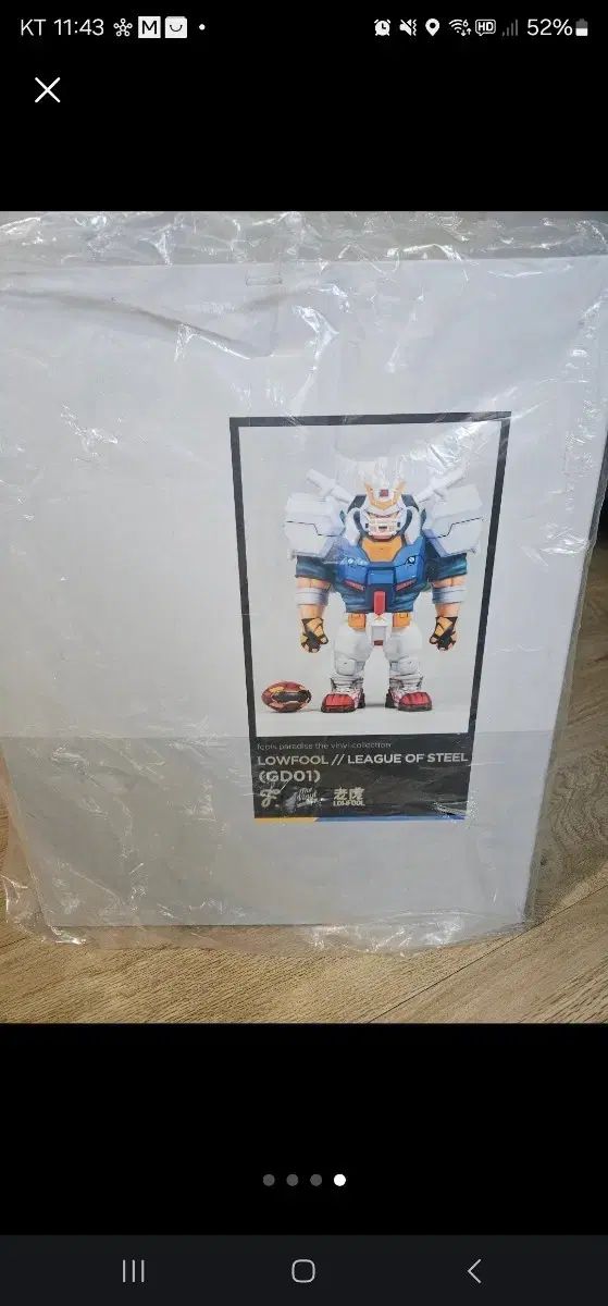 フールスパパラダイス GD-01 ガンダム 最高