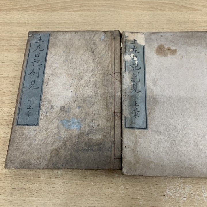 ▲01)【同梱不可】土左日記創見/香川景樹/東塢塾蔵/古書/和本/A △01)【1点限り!】土左日記創見/香川景樹/東塢塾蔵/古書/和本/A - メルカリ