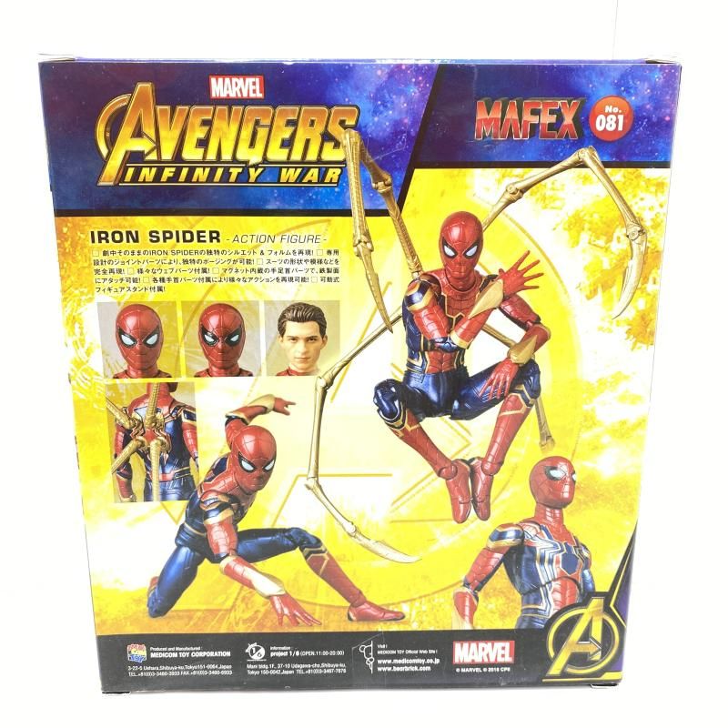 中古】【未開封】/箱破れ)MAFEX IRON SPIDER -アイアン・スパイダー