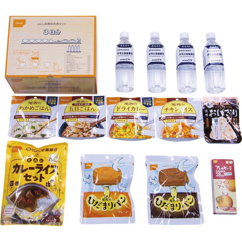 尾西食品 長期保存食セット 3日分 3047 ※納品までお時間がかかる場合あり