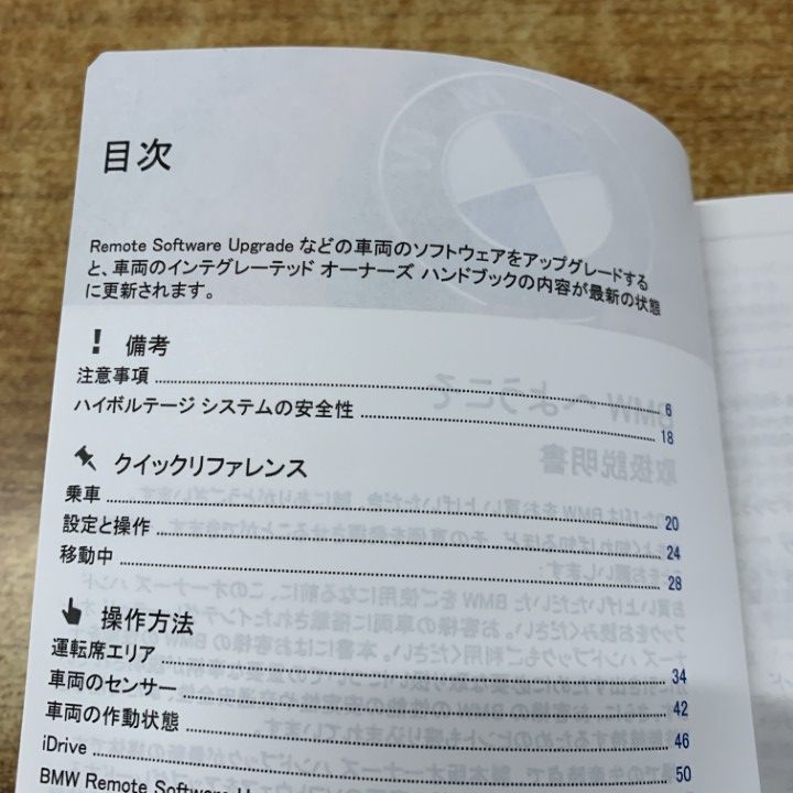 ○01)【1点限り!】BMW iX3 取扱説明書/自動車/カタログ/A - メルカリ