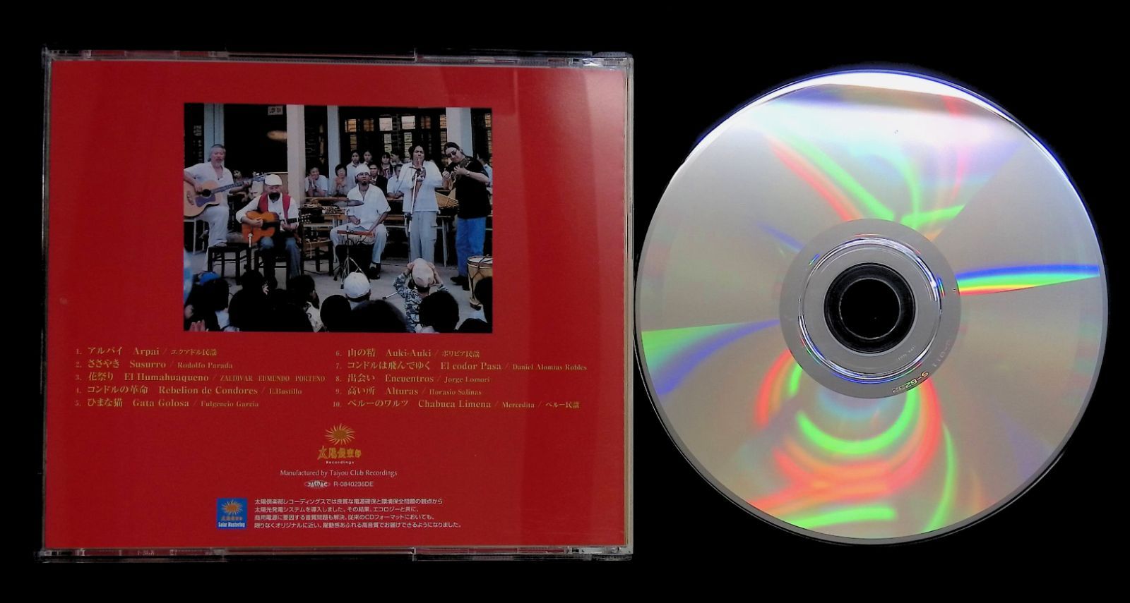 ウェイウェイウー CD サイン付き 梅雨の季節に笑顔いっぱい♫ | 二胡奏者