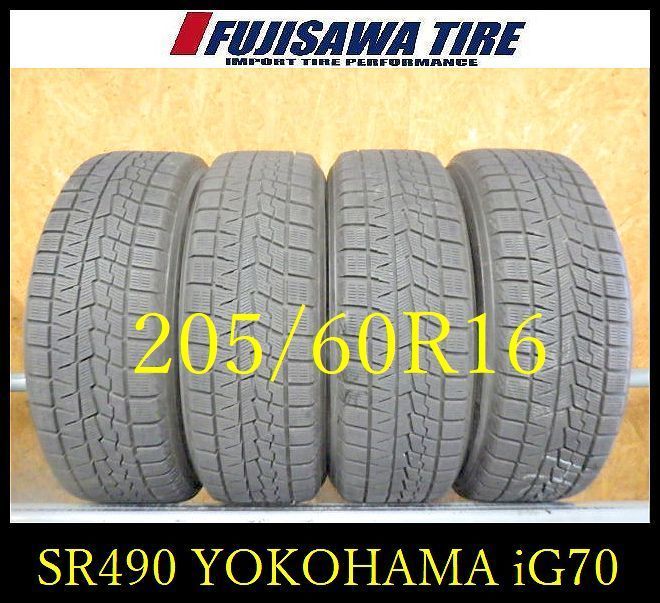 SR 490 ●2025年製造 約8部山● ICE GUARD iG 70●205|60 R 16●4本