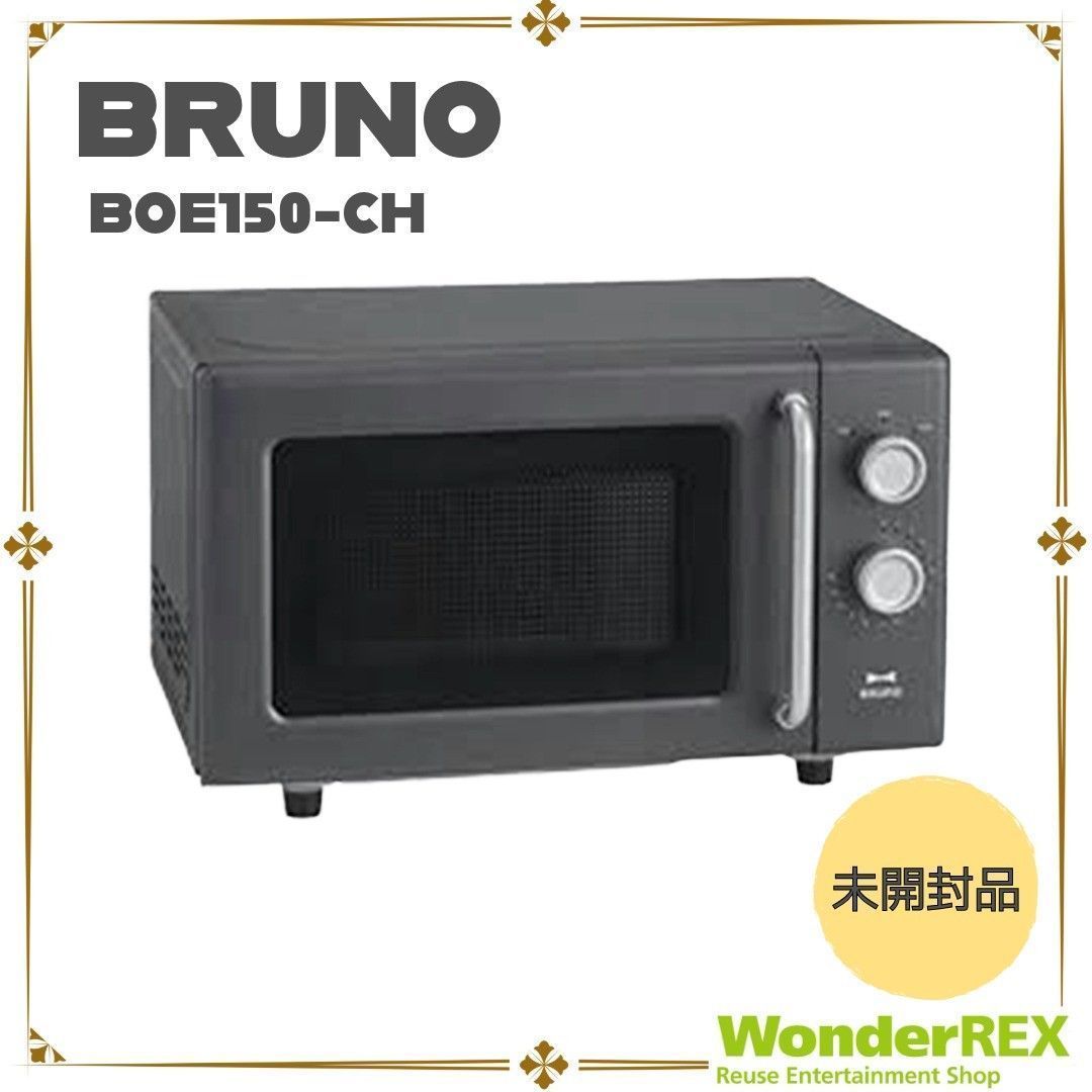 品 BRUNO|ブルーノ 単機能電子レンジ チャコール シンプル おしゃれ フラットテーブル 使いやすい ボタンレス ダイヤル式 簡単操作 BOE 150-CH