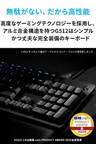 迅速に発送 Logicool G ゲーミングキーボード 512 r-LN 有線 リニア 赤軸 静かなタイピング GXスイッチ 日本語配列 RGB USB パススルー ゲーミング キーボード メカニカルキーボード 184 c 2266