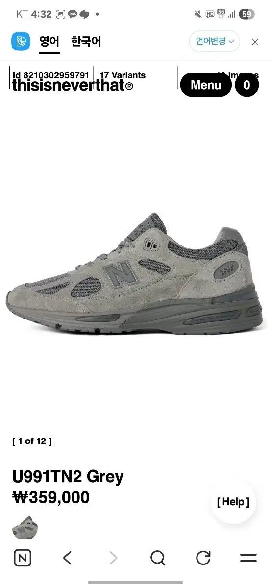 ディスイズネバーザット ニュー ンス 991 v 2 275