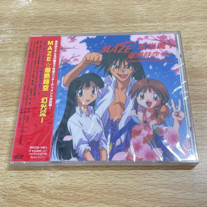 ○01)【1点限り!】【未開封】MAZE☆爆熱時空 幻光流1/CD/BVCH-1401/A