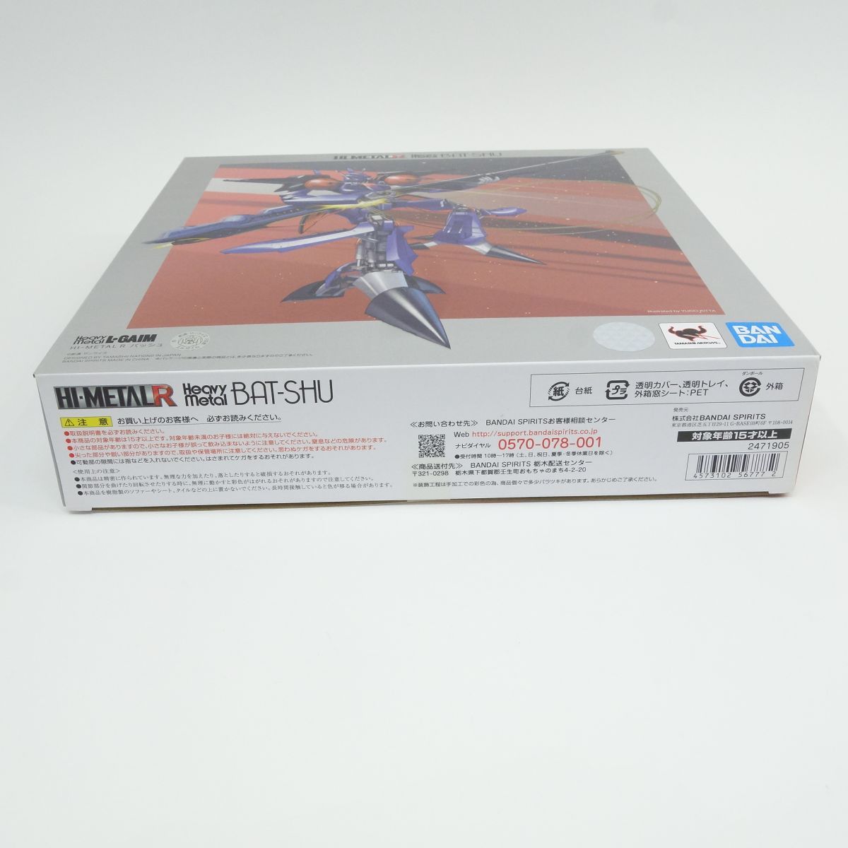 重戦機エルガイム