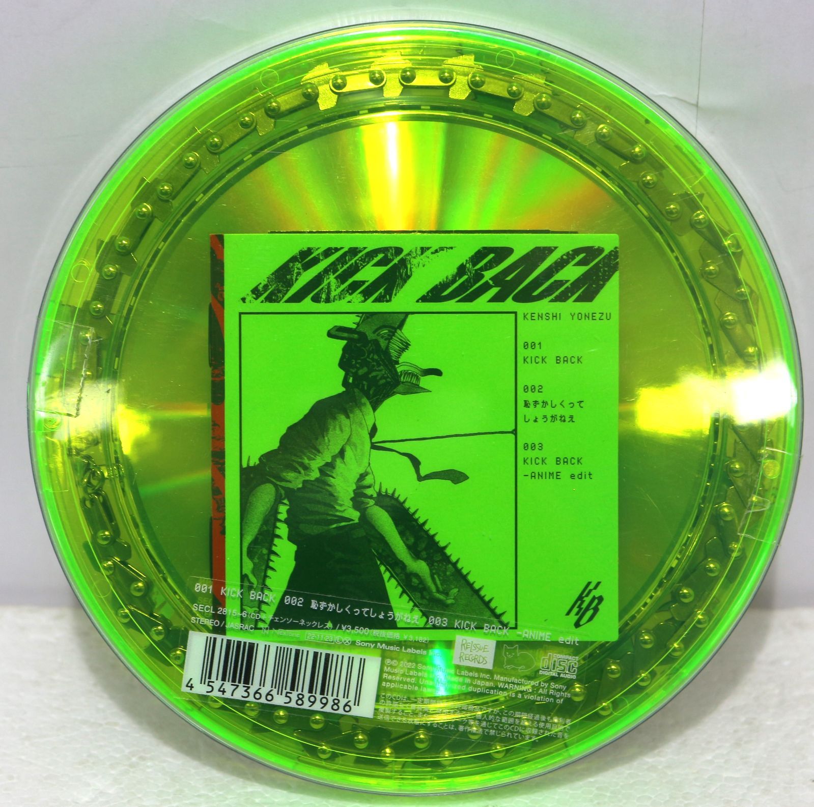 米津玄師 KICK BACK チェンソー盤 CD＋チェンソーネックレス - メルカリ