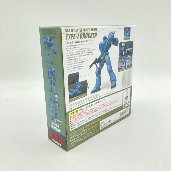 中古 未開封 バンダイ ROBOT魂 SIDE LABOR ブロッケン 機動警察パトレイバー 6 - メルカリ