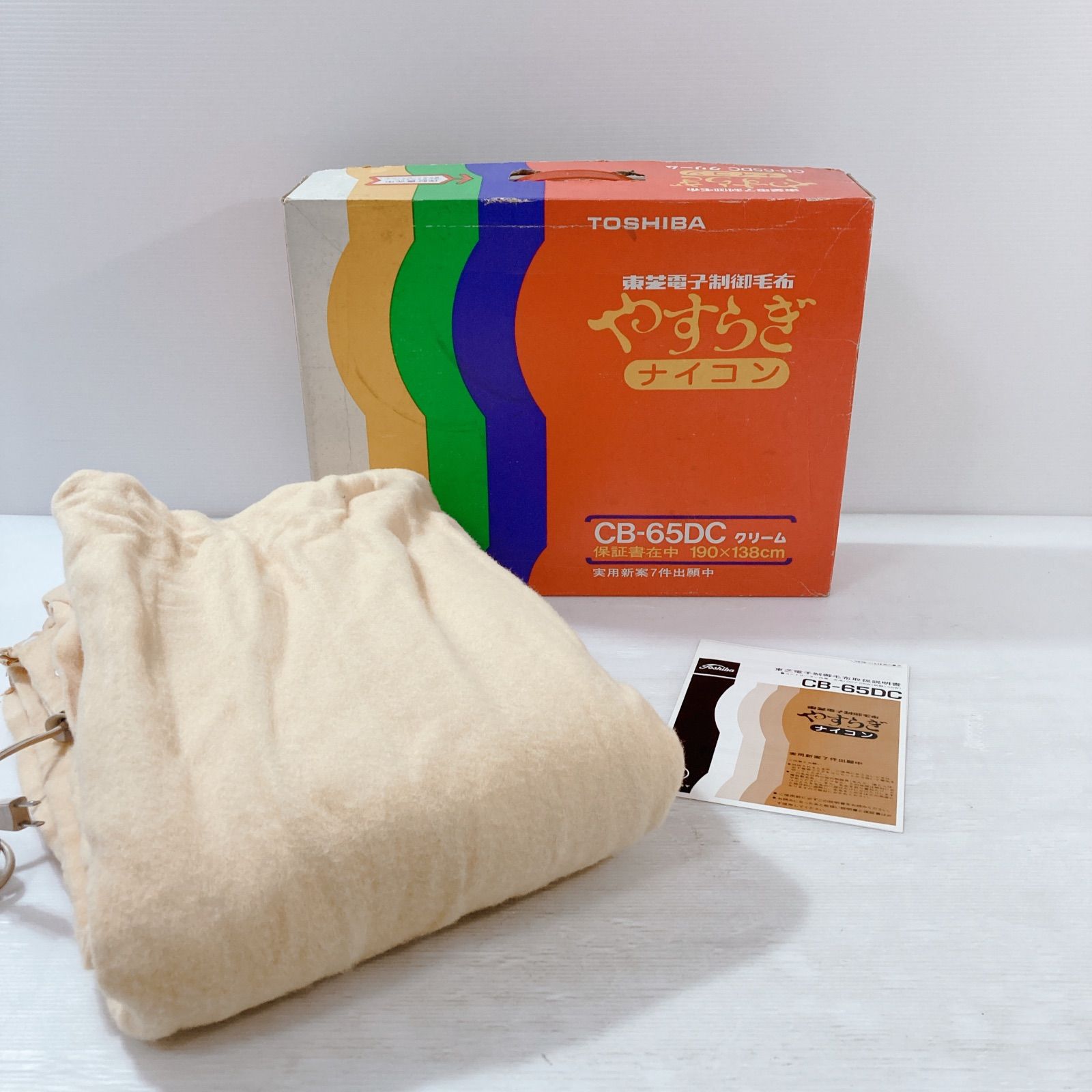 TOSHIBA 東芝電子制御毛布 やすらぎ ナイコン CB-65DC クリーム 電気敷