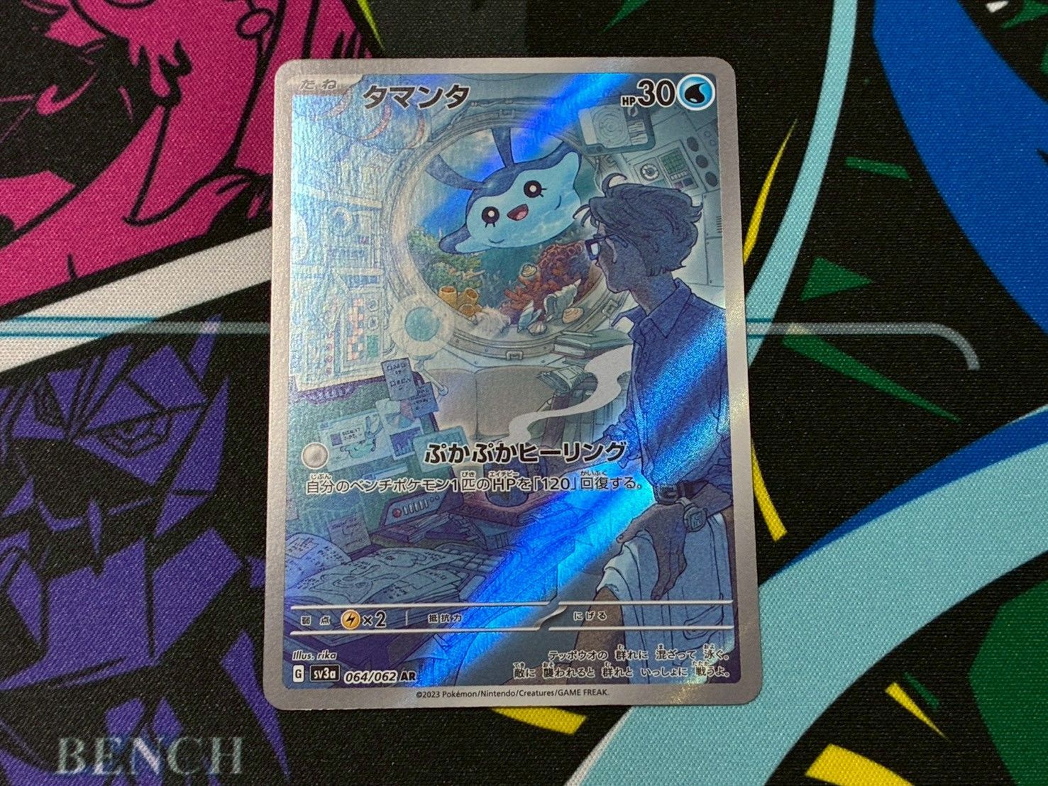 ポケモンカードゲーム タマンタ AR 1枚売り 064/062 sv3a レイジング