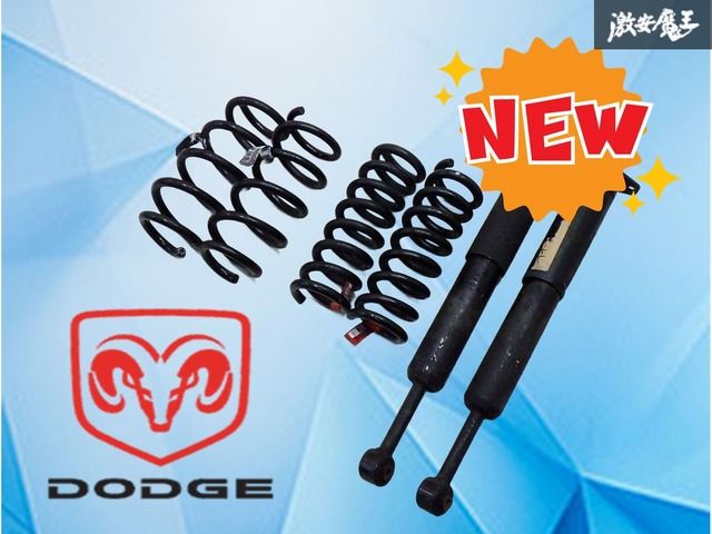業者 Dodge ダッジ チャレンジャー 2015年 リア サスペンション ショック 2本 スプリング 一台分