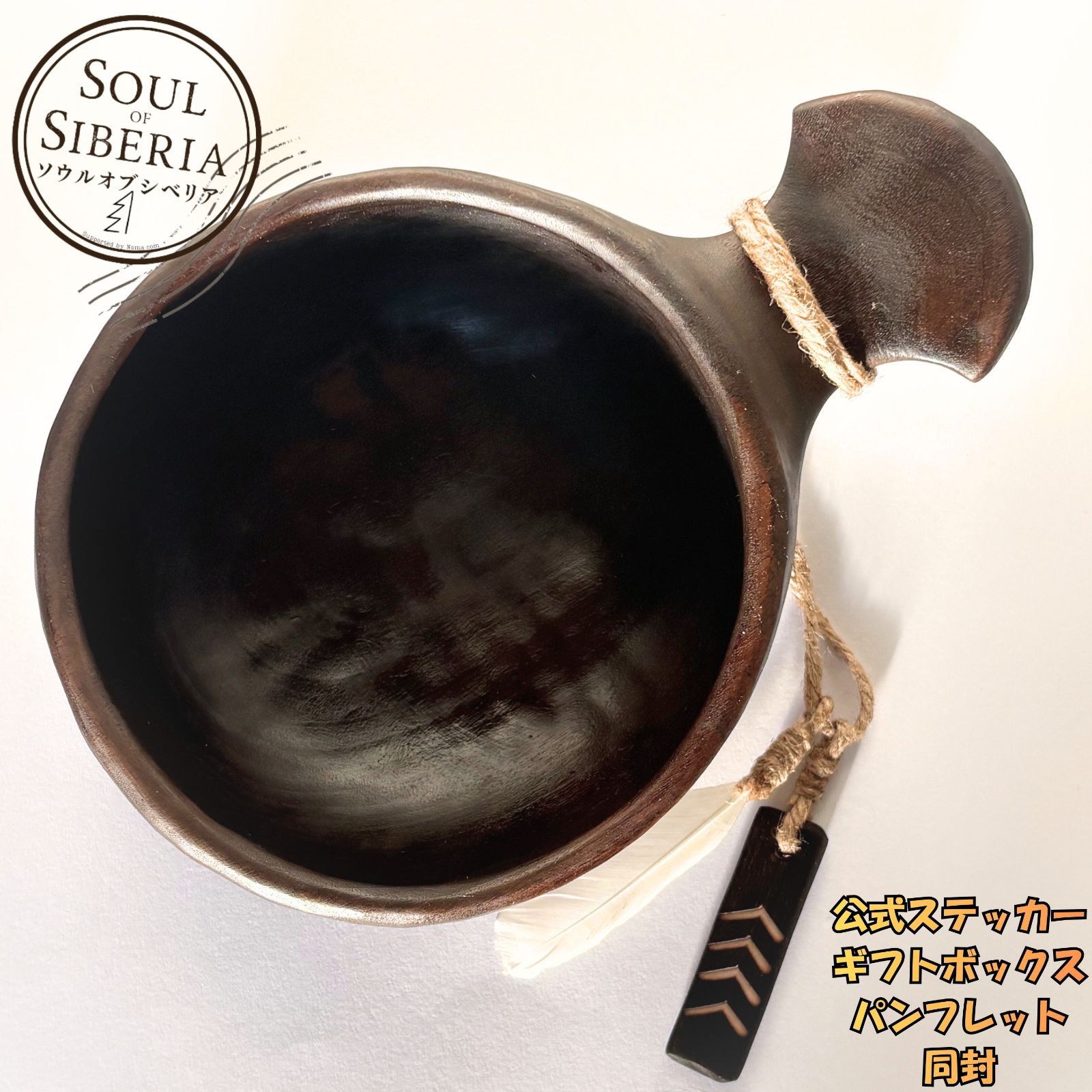 ⭐️ 新品 Bowl 0.5ml ボウル 大【公式】ソウルオブシベリア - メルカリ