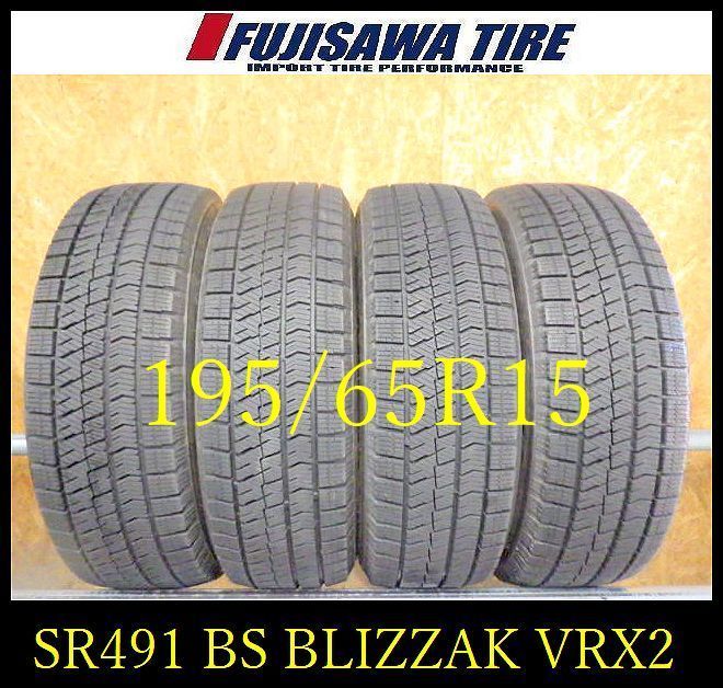 SR 491 ●2025年製造 約8.5部山●BS BLIZZAK VRX 2●195|65 R 15●4本