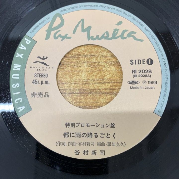 ○01)【1点限り!】【見本盤】谷村新司/都に雨の降るごとく/追憶/RI