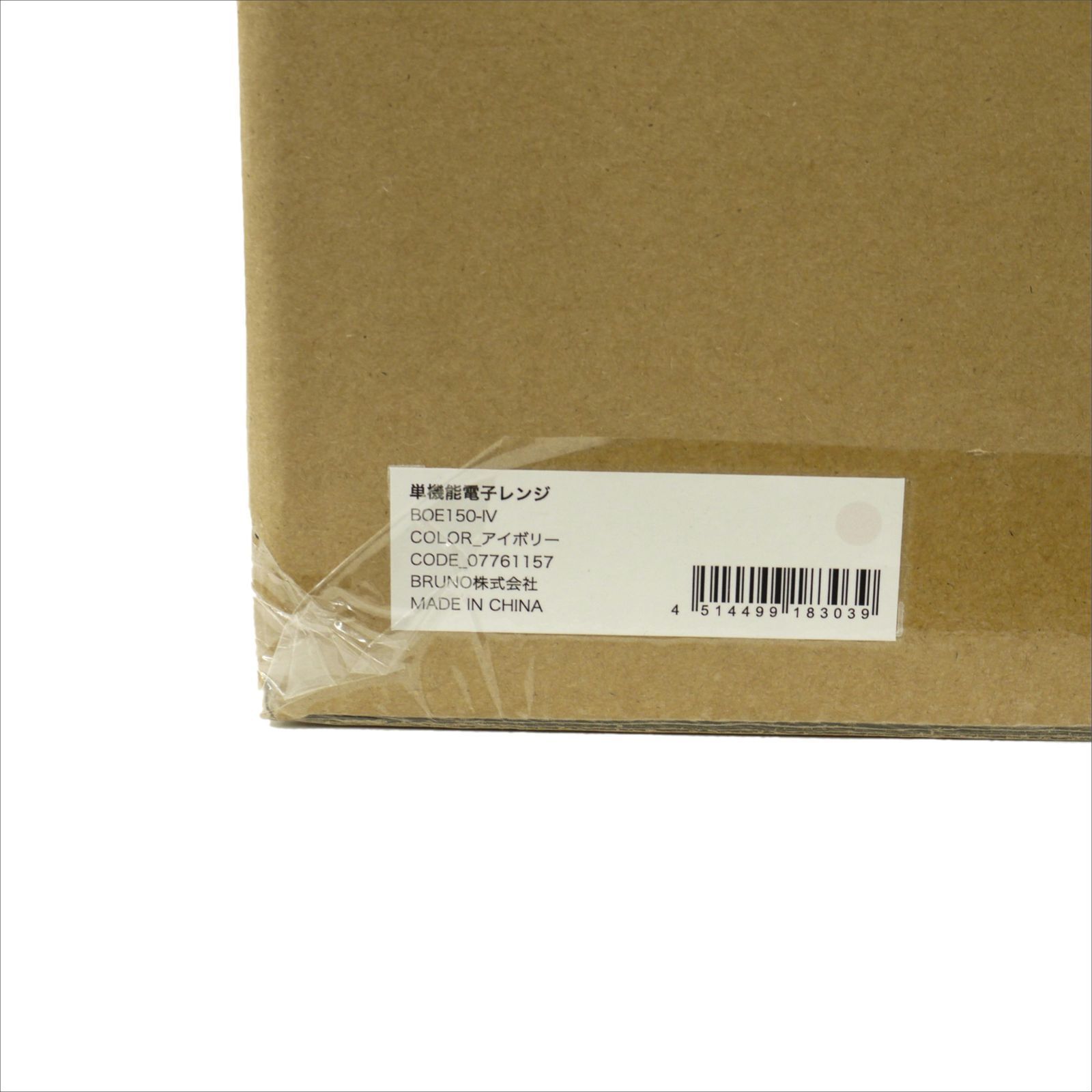  品 BRUNO|ブルーノ 単機能電子レンジ アイボリー シンプル おしゃれ フラットテーブル 使いやすい ボタンレス ダイヤル式 簡単操作 BOE 150-IV 単機能電子レンジ 電子レンジ オーブン