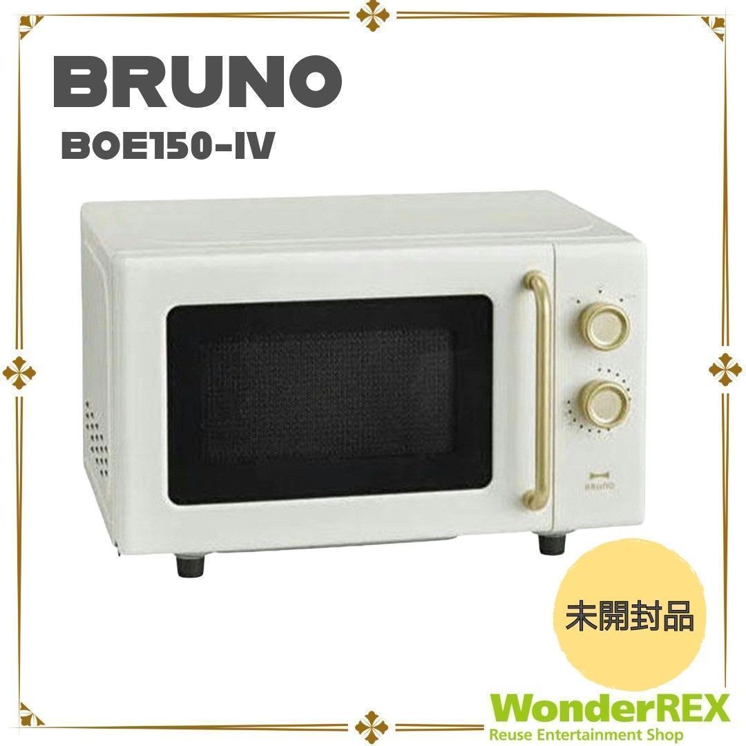 品 BRUNO|ブルーノ 単機能電子レンジ アイボリー シンプル おしゃれ フラットテーブル 使いやすい ボタンレス ダイヤル式 簡単操作 BOE 150-IV
