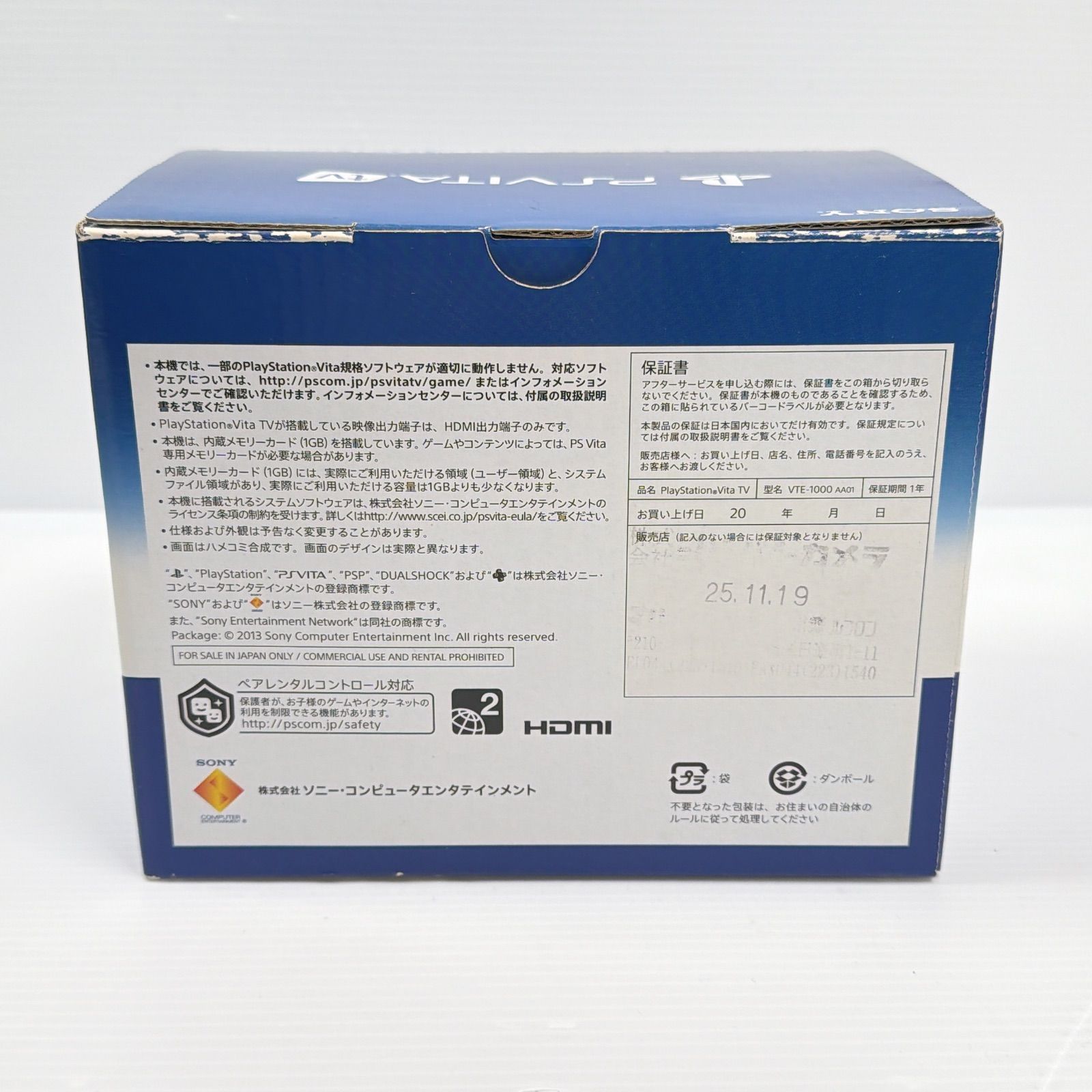 プレイステーション デュアルショック3