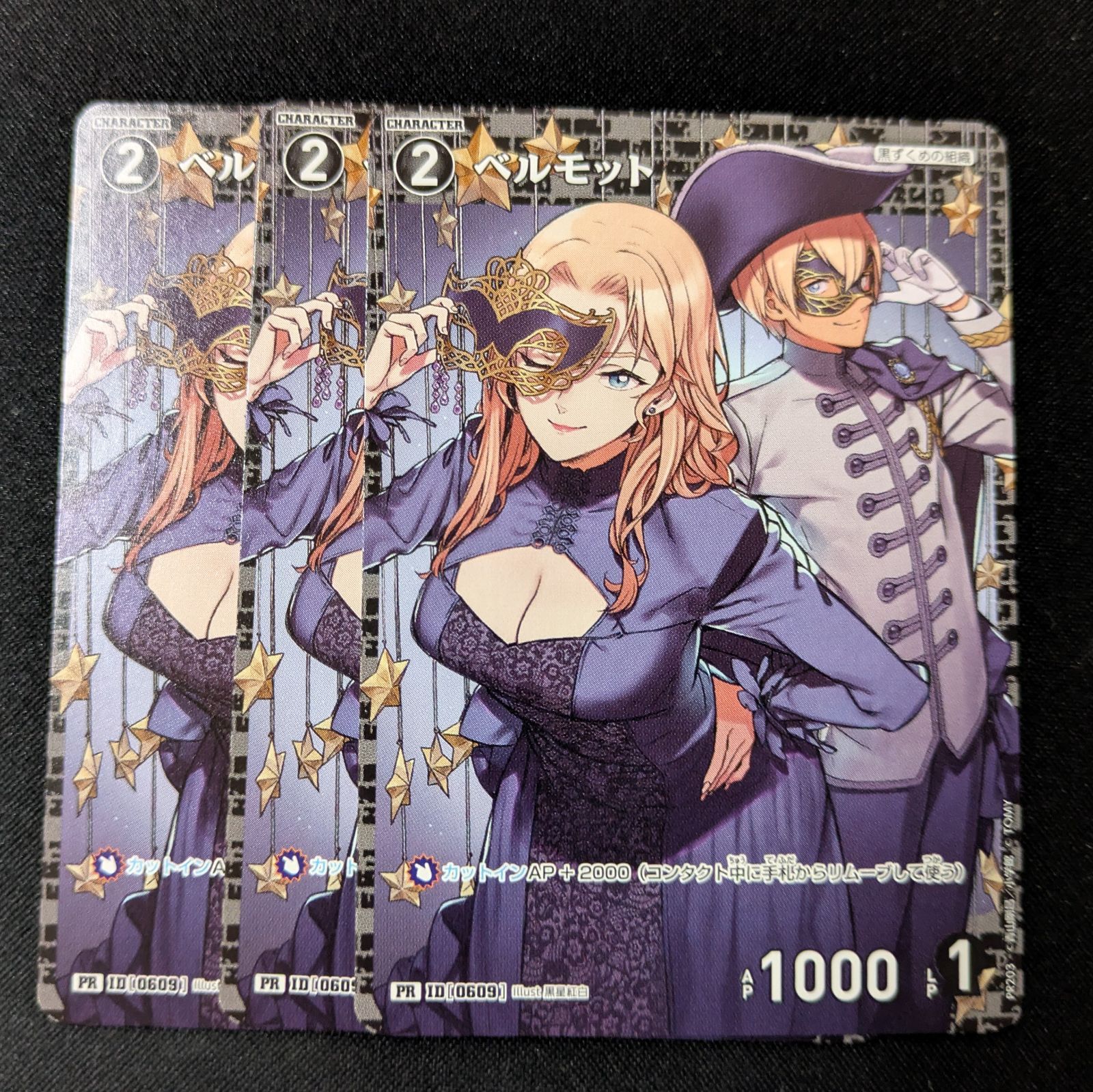 名探偵コナンカード ベルモット プロモ 3枚セット - メルカリ