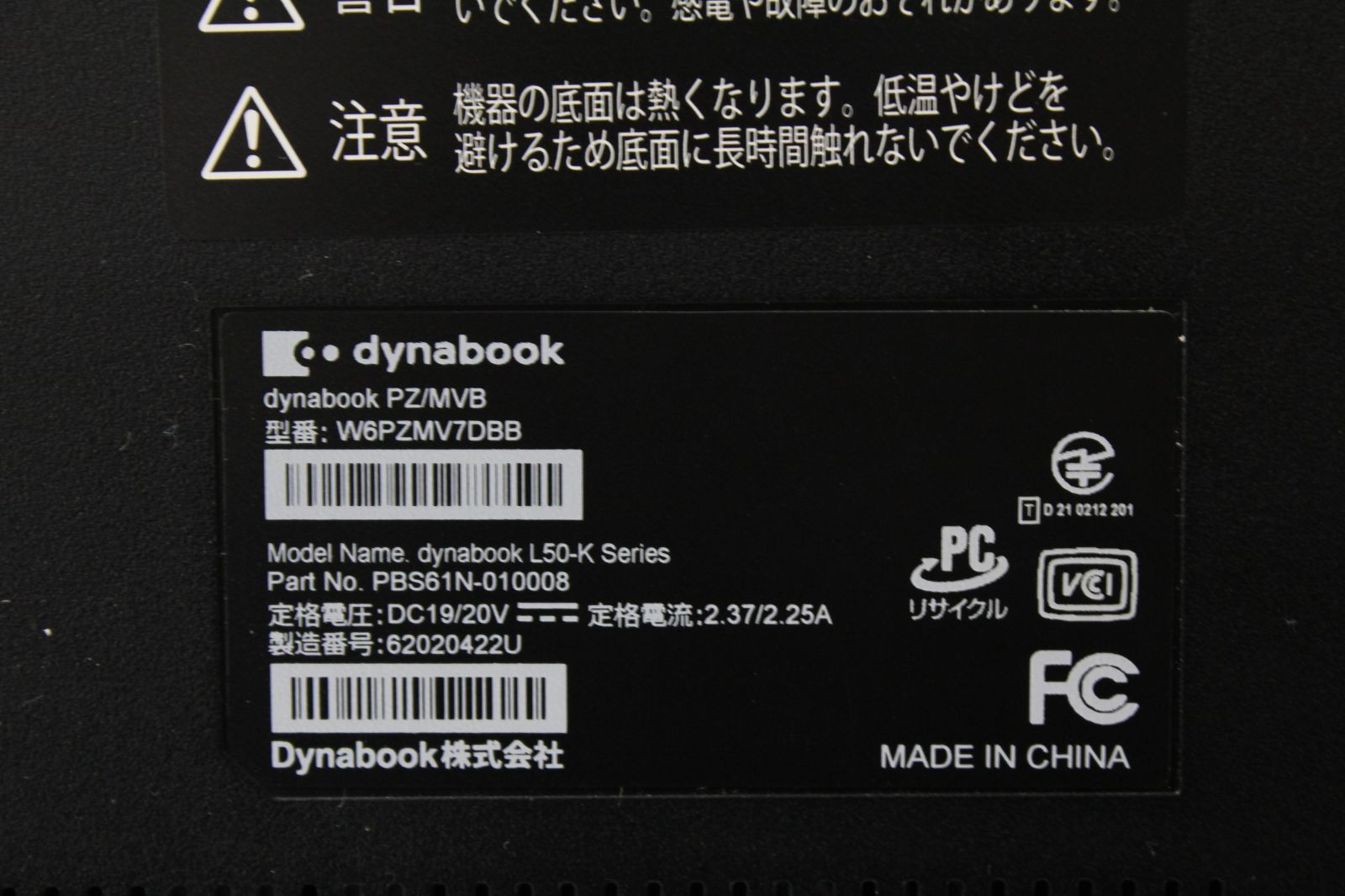 東芝 dynabook i7 SSD512GB 16GB Cランク - メルカリ