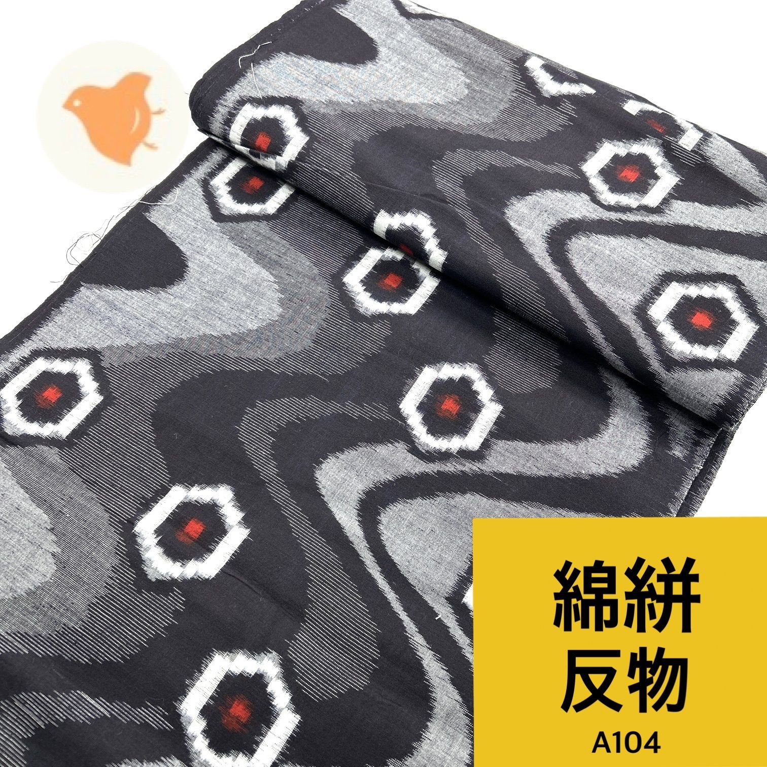 綿絣 反物 1本 綿 同梱購入歓迎 リメイク用 紺系 和裁練習用【A104