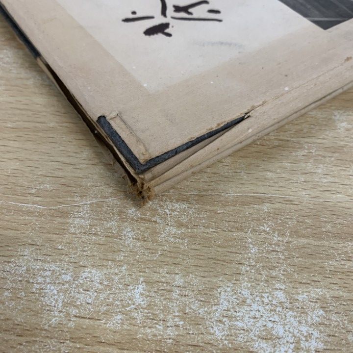 △01)【1点限り!】茶室/江守奈比古/旭谷左右/朝日新聞社/昭和25年/再版