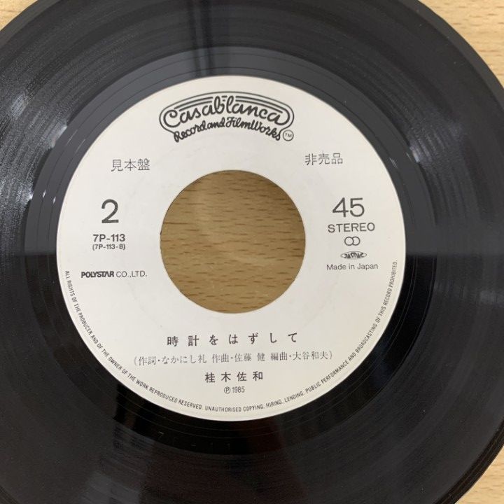 ○01)【1点限り!】【見本盤】桂木佐和/ホテル六本木/7P-113/EPレコード