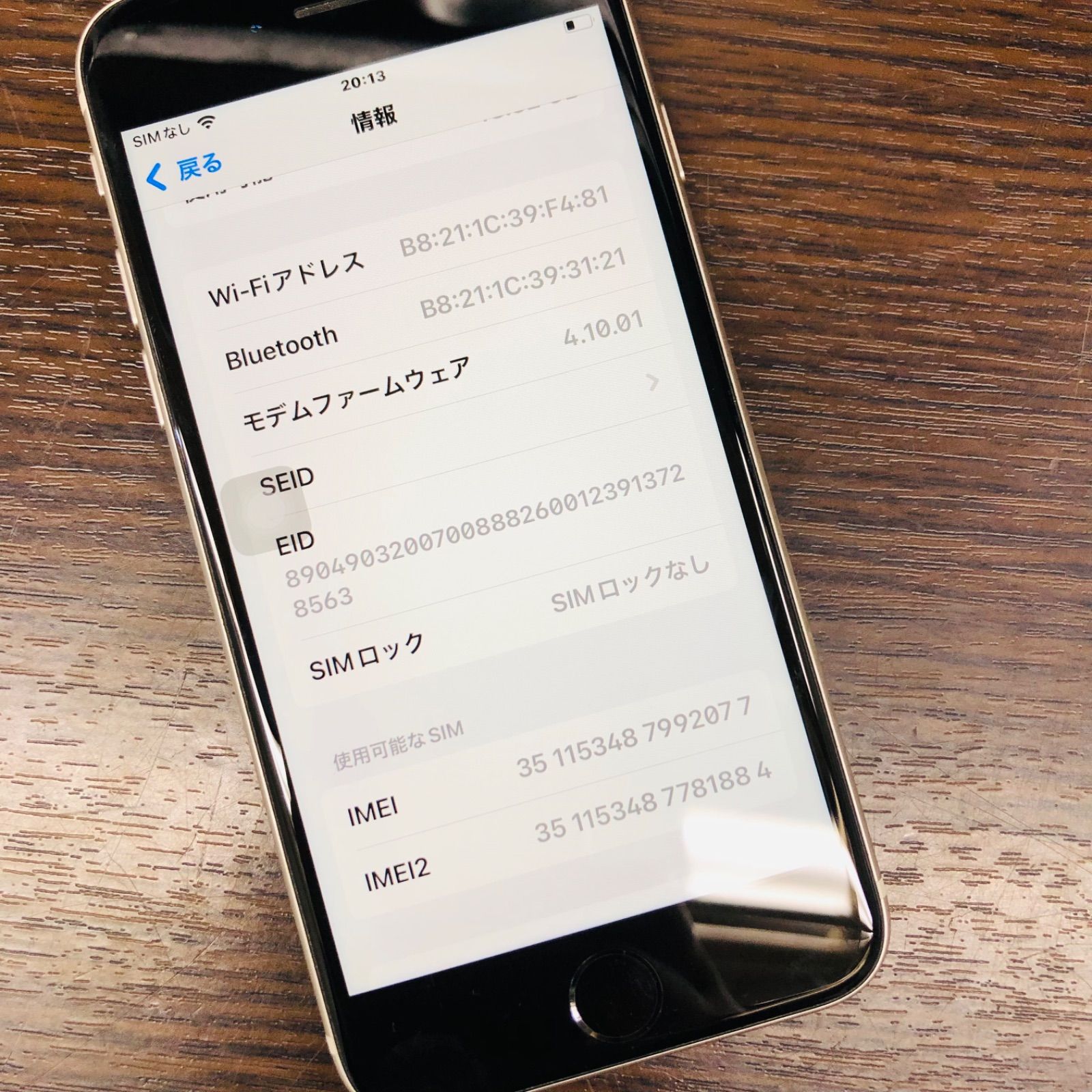 訳あり品 au IPhone SE 第3世代 64 GB SIMロック解除済み