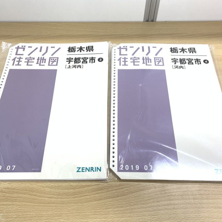 △01)【1点限り!】ゼンリン住宅地図 栃木県 宇都宮市/2冊セット/3.4