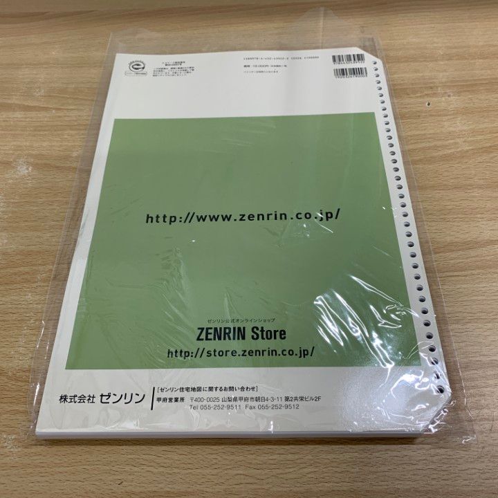 在庫1点限り】【早い者勝ち】ゼンリン住宅地図 山梨県甲斐市 在庫1点