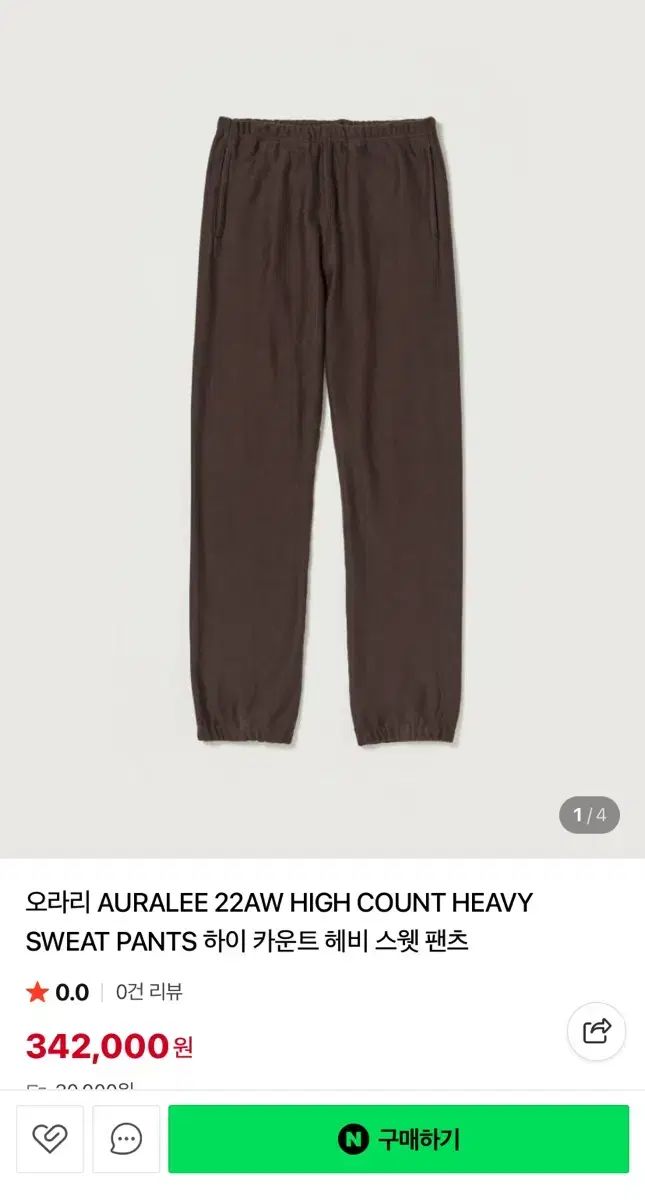 AURALEE オーラリー スウェット ジョガーパンツ ブラウン 3