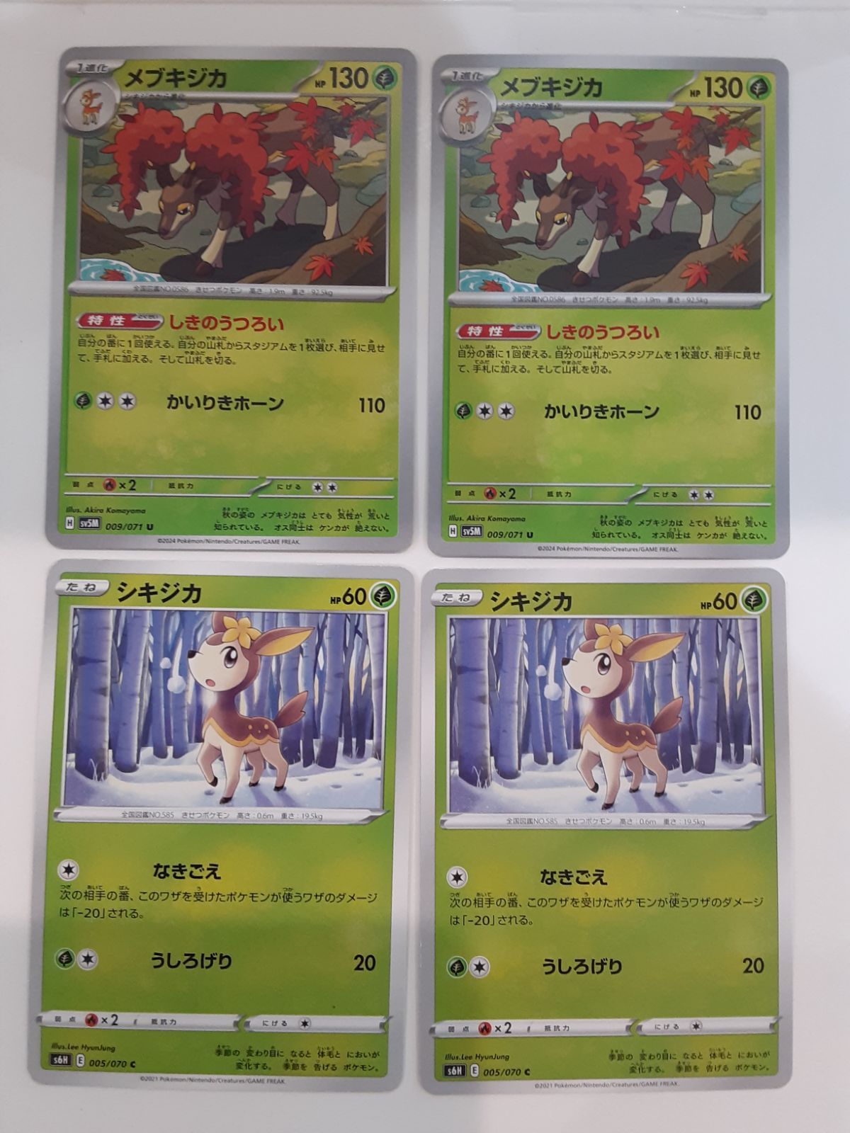 シキジカ　メブキジカ　各10枚　　　　2-3 2026年最新】シキジカ arの人気アイテム - メルカリ