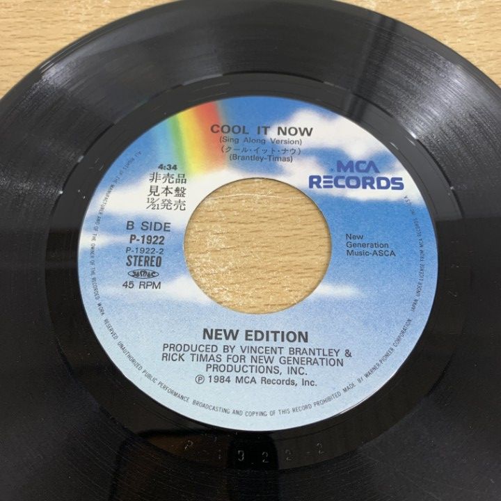 古井戸 チャンピオンが負けた日 7インチレコード　見本盤　サンプル ○01)【1点限り!】【見本盤】New Edition/Cool It Now/ニュー