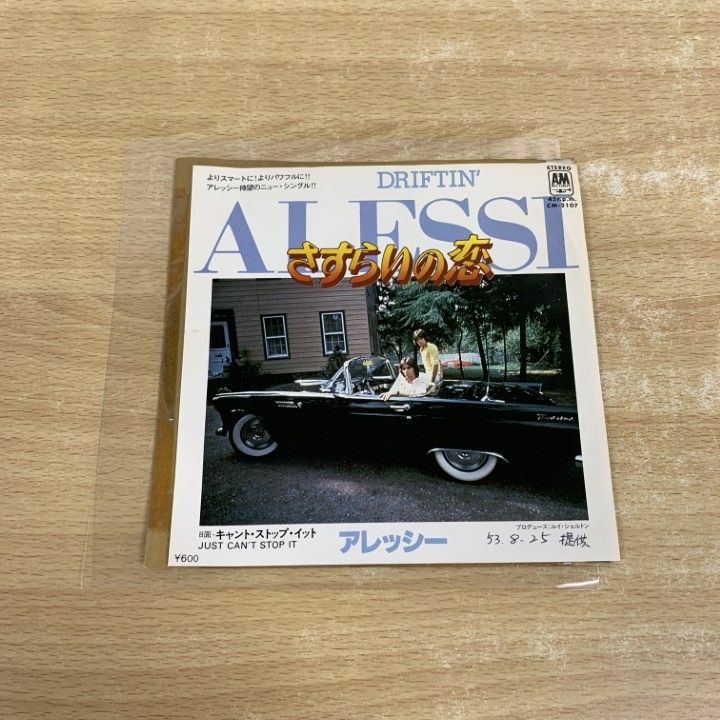○01)【1点限り!】【見本盤】Alessi/Driftin'/アレッシー/さすらいの恋