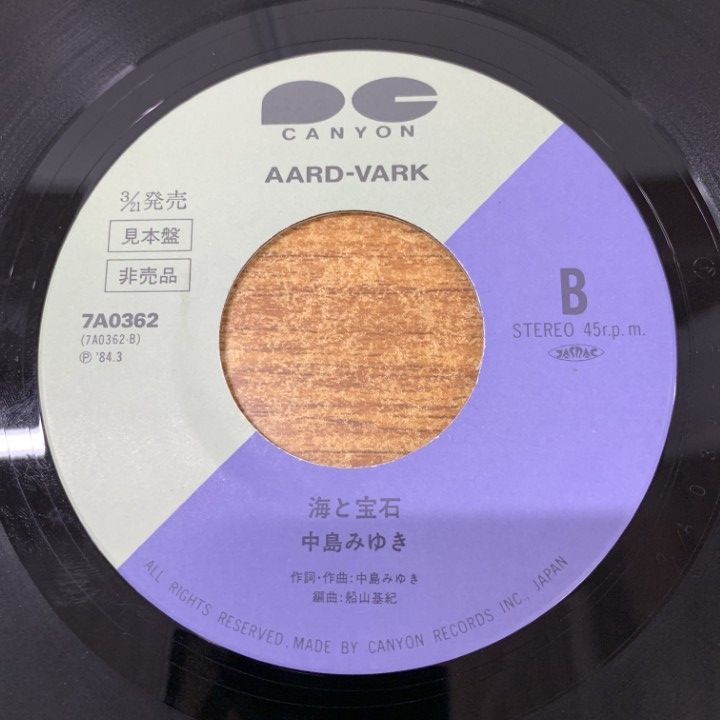 中島みゆきシングル(限定カラー含む)レコード 26枚【見本盤・カラーレコード含】 中島みゆき / 36.5℃ [LP - C28A0527]：JAPANESE：アナログレコード専門