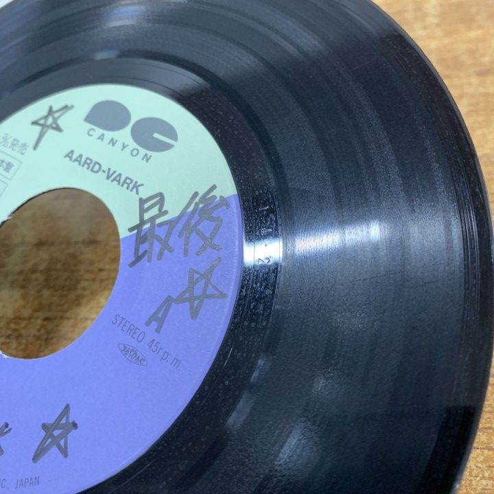 中島みゆきシングル(限定カラー含む)レコード 26枚【見本盤・カラーレコード含】 世界が違って見える日』＜完全生産限定アナログレコード（LP