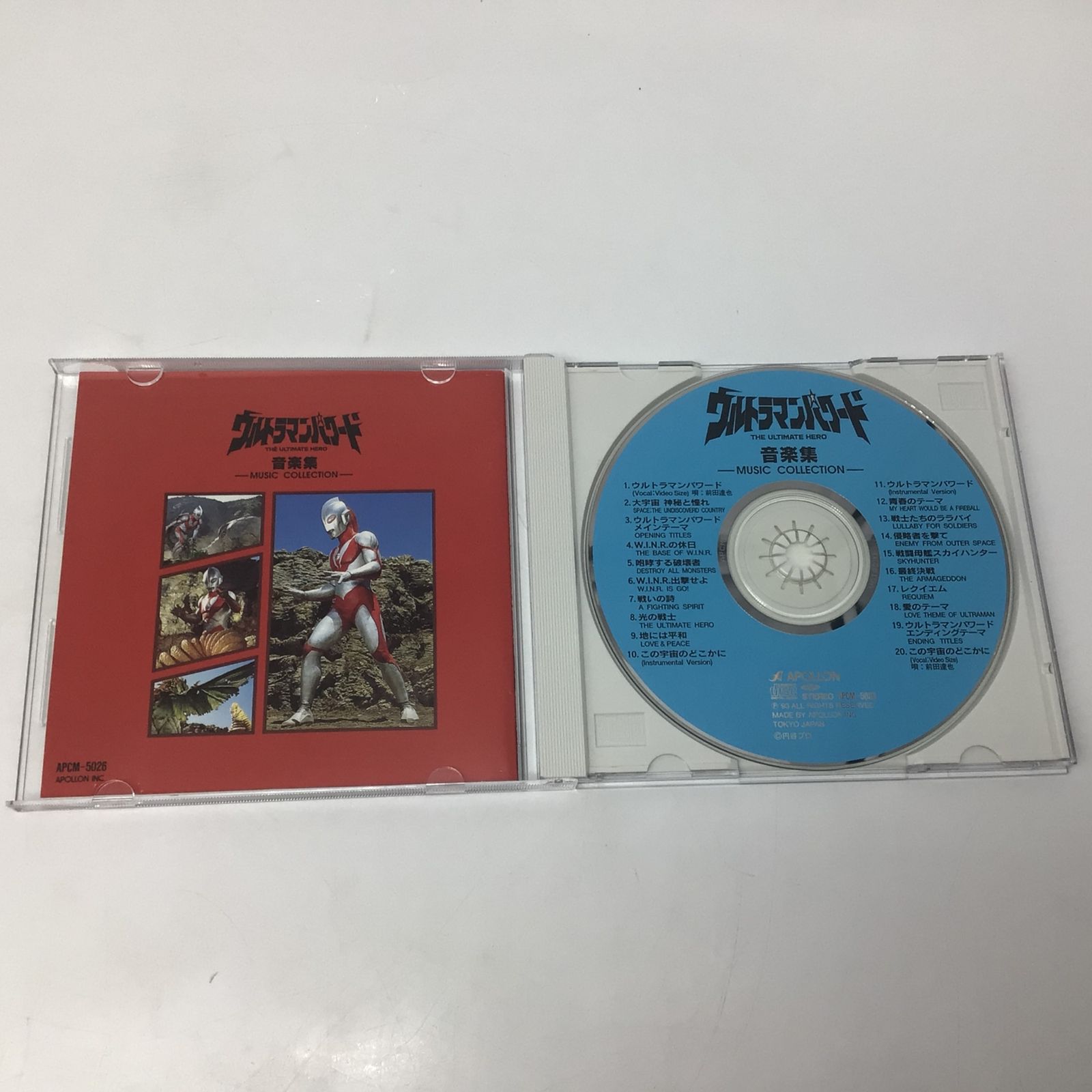 12471 【帯付き】ウルトラマンパワード 音楽集／サウンド大百科 CD 2枚