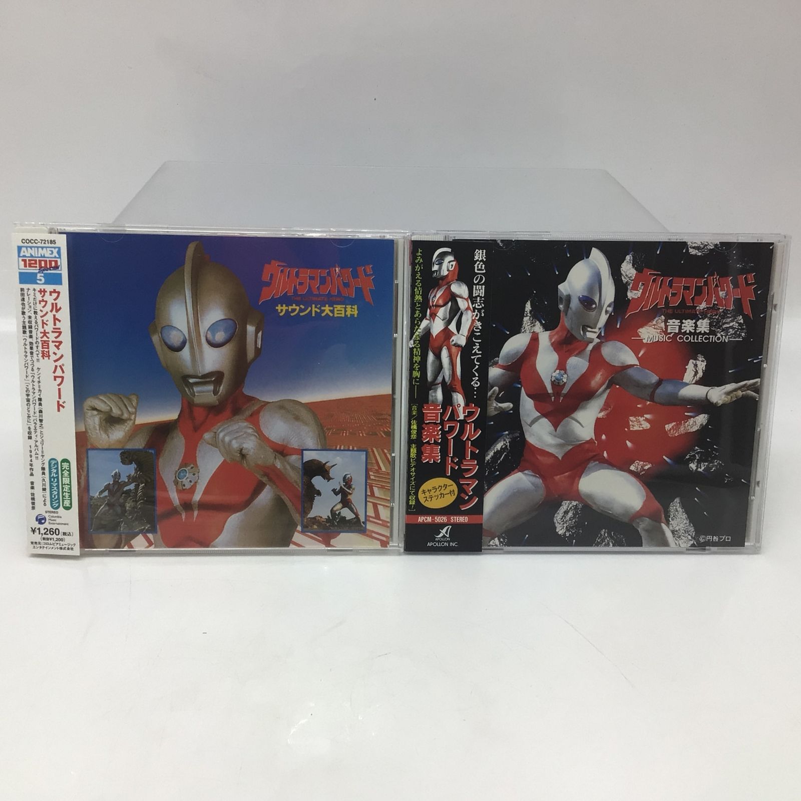 12471 【帯付き】ウルトラマンパワード 音楽集／サウンド大百科 CD 2枚