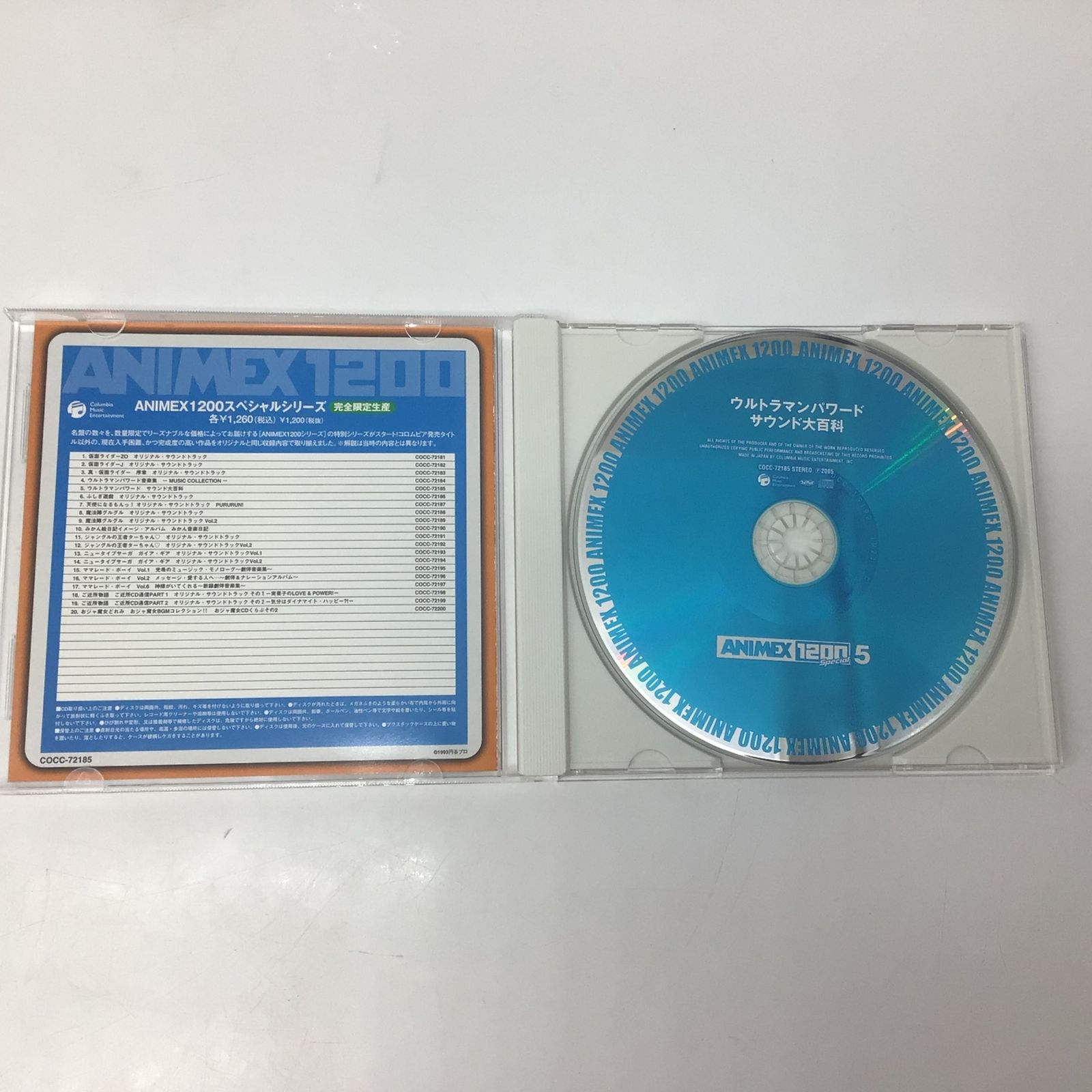 12471 【帯付き】ウルトラマンパワード 音楽集／サウンド大百科 CD 2枚