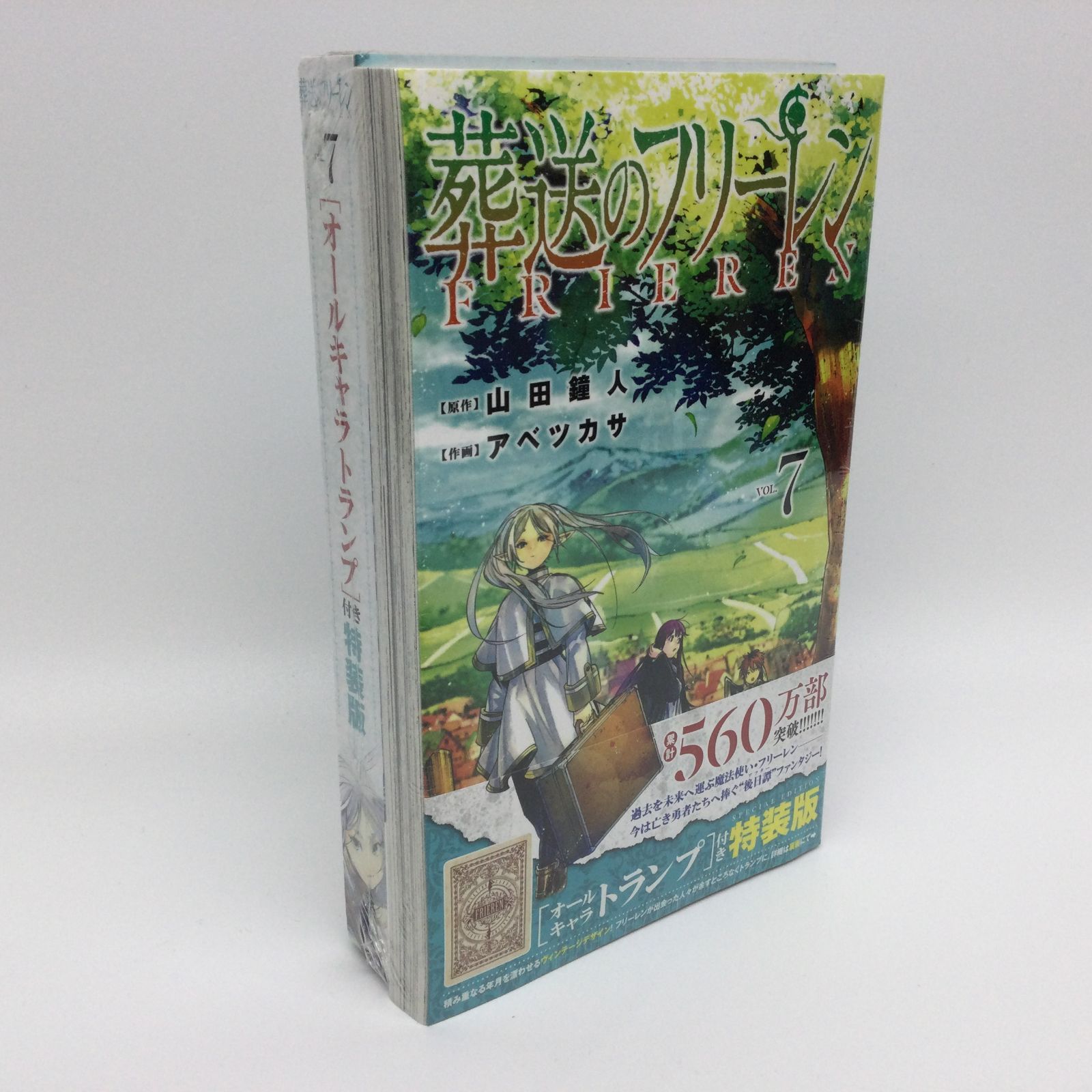 ☆ 未開封 葬送のフリーレン 第7巻 特装版 トランプ - メルカリ