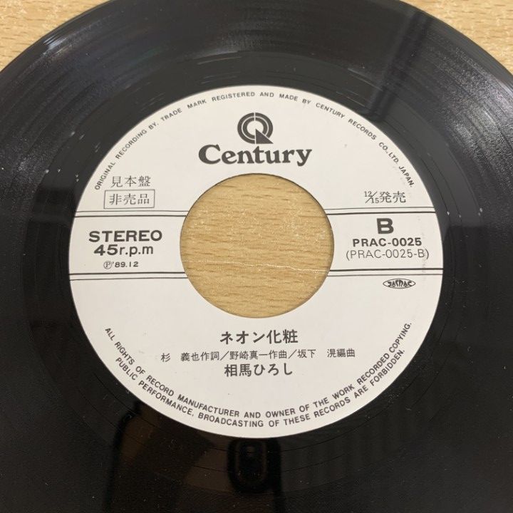 Dramatic 50's／ドラマティック フィフティーズ 見本盤 LPレコード EP/7