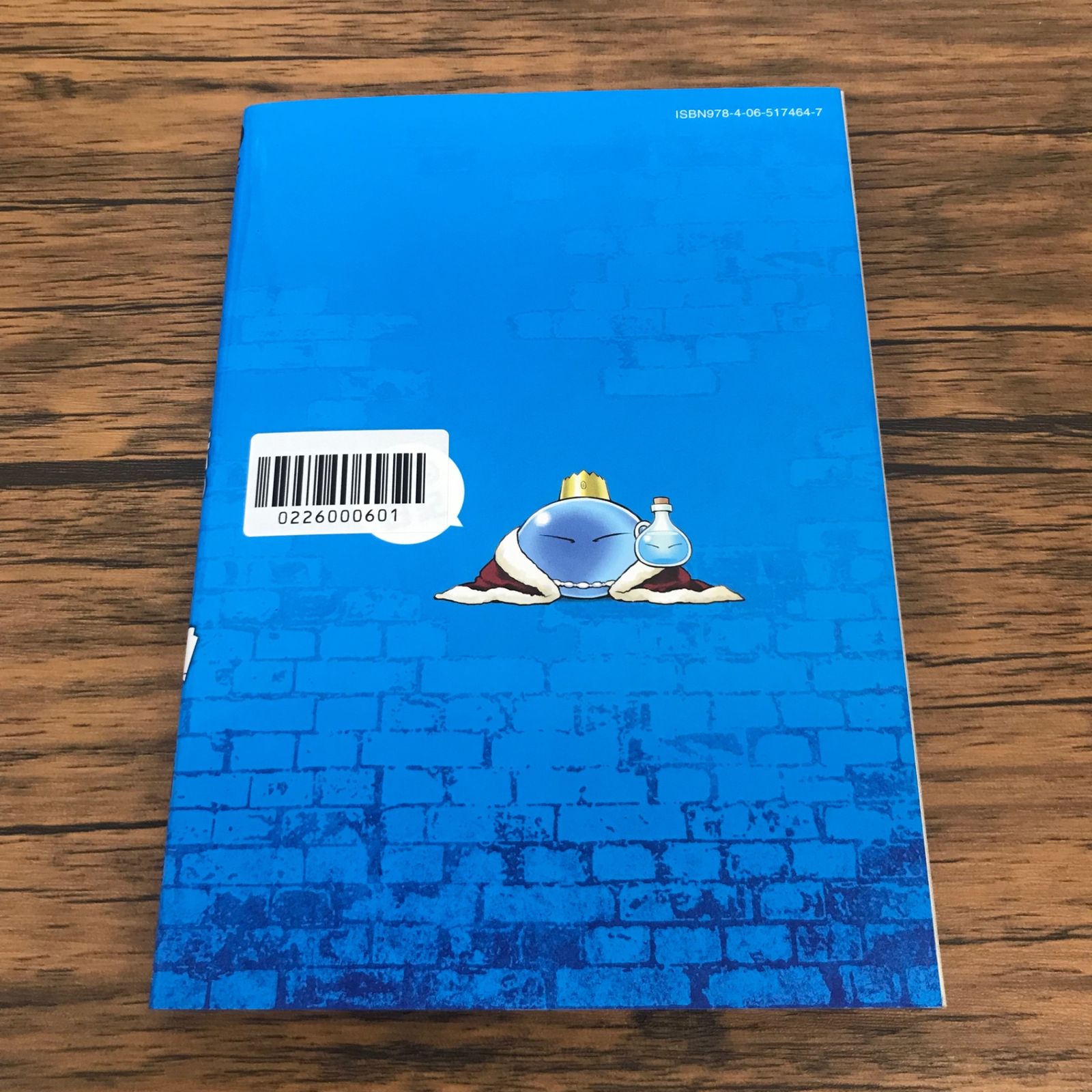 転スラ日記 3 転生したらスライムだった件/【作者】伏瀬、柴、みっつば