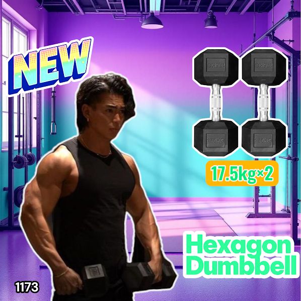 1173 ヘキサゴン ダンベル 17.5kg 2個セット 総重量35kg プロが認めた