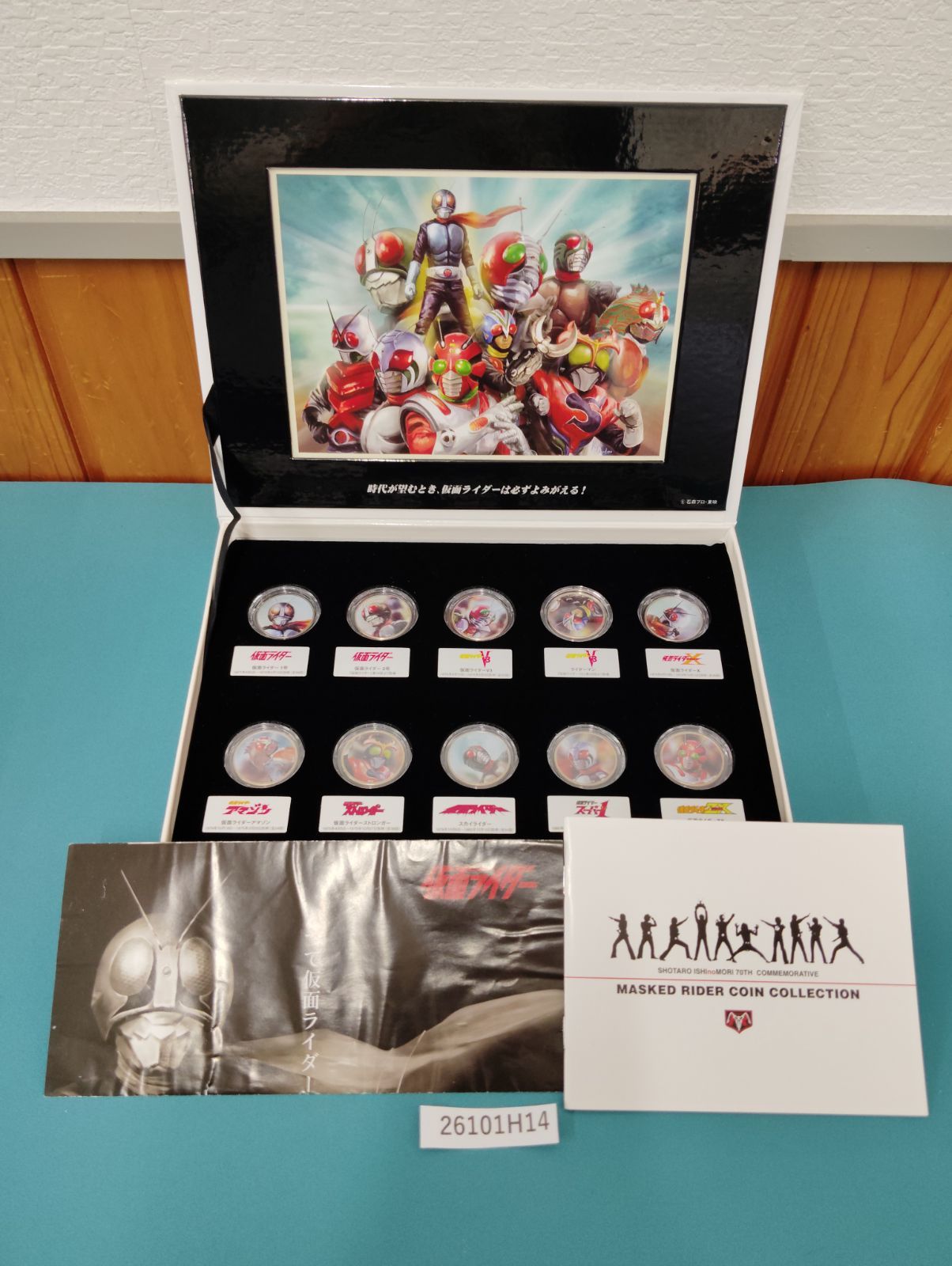 26101H14】 70周年記念 仮面ライダー 石ノ森章太郎生誕70周年記念