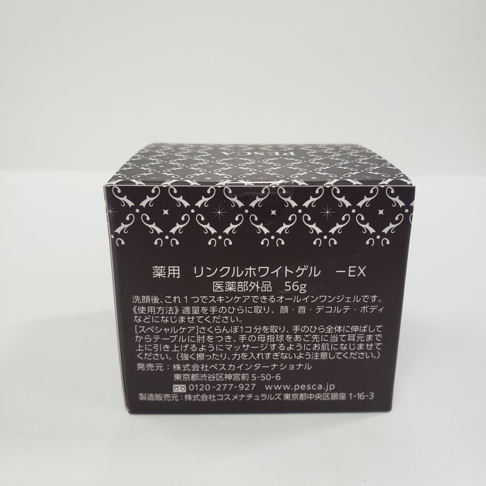 ❤︎【Pesca】　ぺスカ 薬用リンクル ホワイトゲル−Ｎ 56g ×２個セット F2366 Pesca ペスカ 薬用リンクルホワイトゲル EX 56g - メルカリ